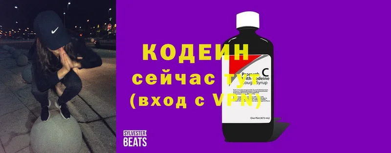 купить закладку  Азнакаево  Кодеиновый сироп Lean Purple Drank 